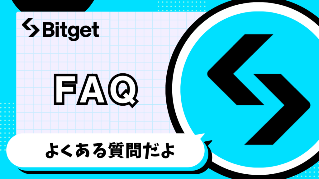 BGB（Bitgetトークン）とは｜将来性や買い方を徹底解説【仮想通貨  