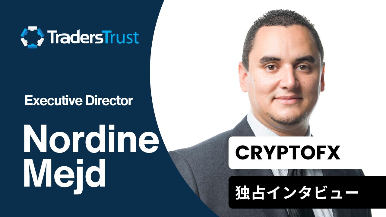 TradersTrustに独占インタビュー─グローバルFXの新たな潮流を探る | CRYPTOFX（クリプトFX）