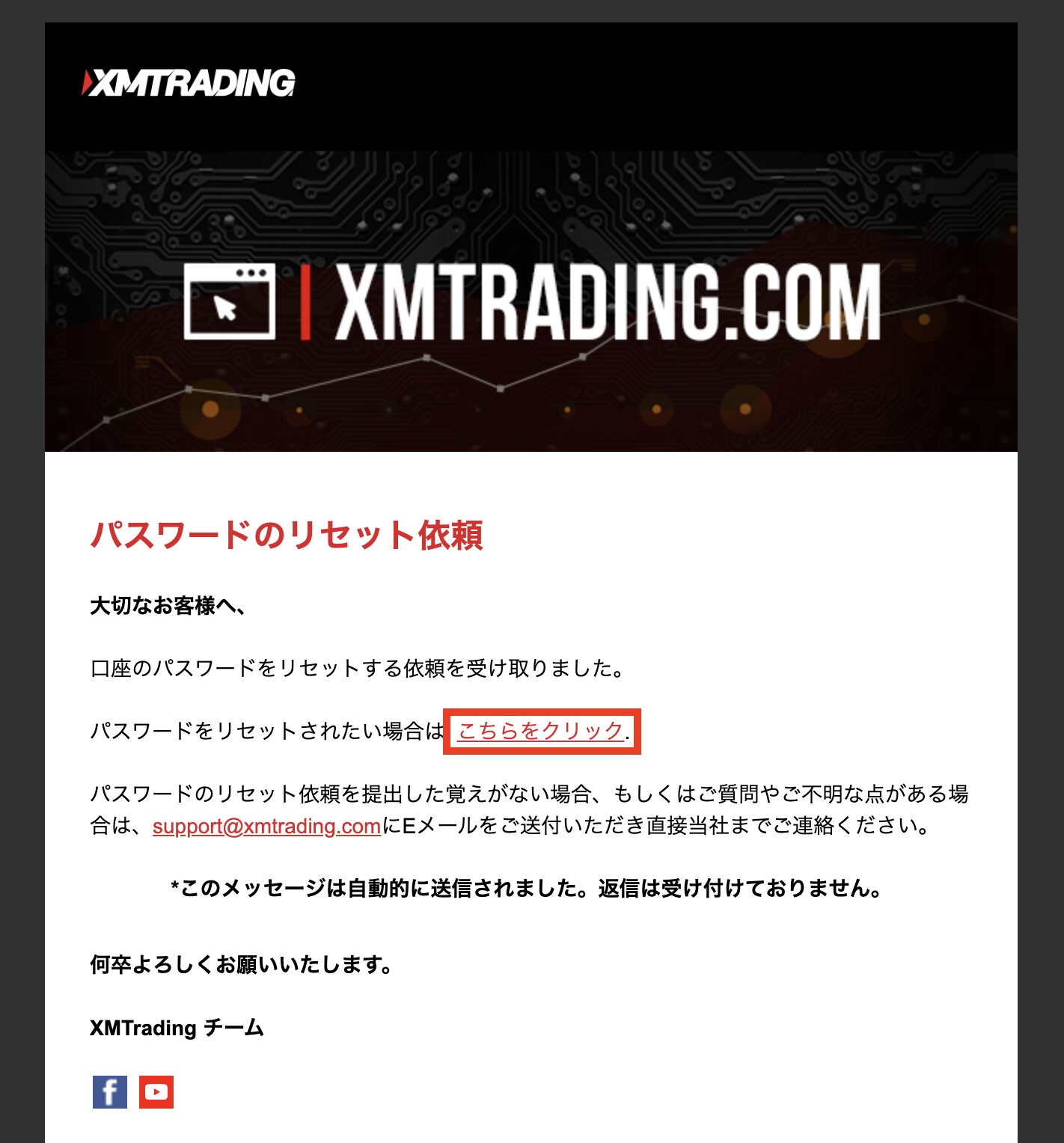 XMにログインできない原因と対処法｜会員ページ・MT4/MT5・アプリ別に徹底解説【2026年最新】 | CRYPTOFX（クリプトFX）