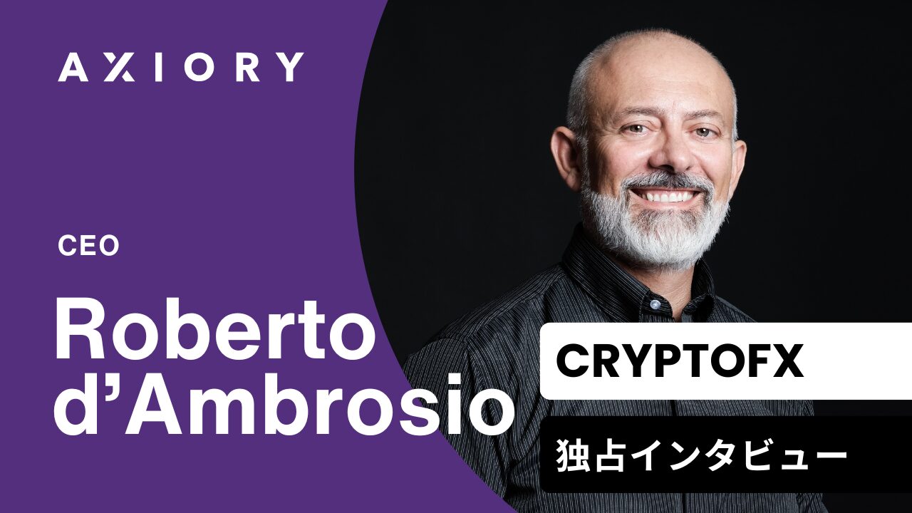 独占取材】AXIORYの成長とトレーダーファーストの真髄に迫る | CRYPTOFX（クリプトFX）