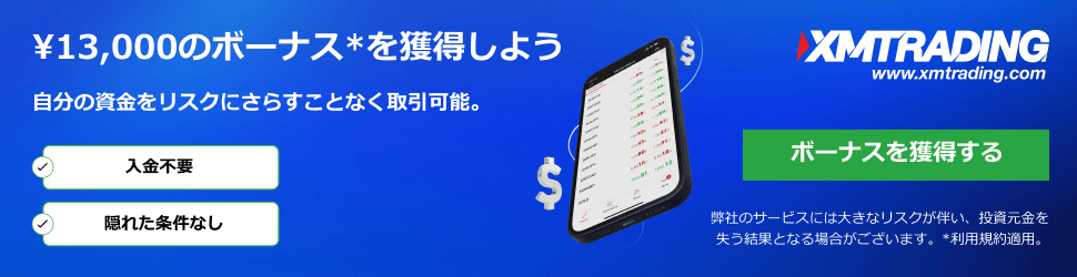 xm-bonus