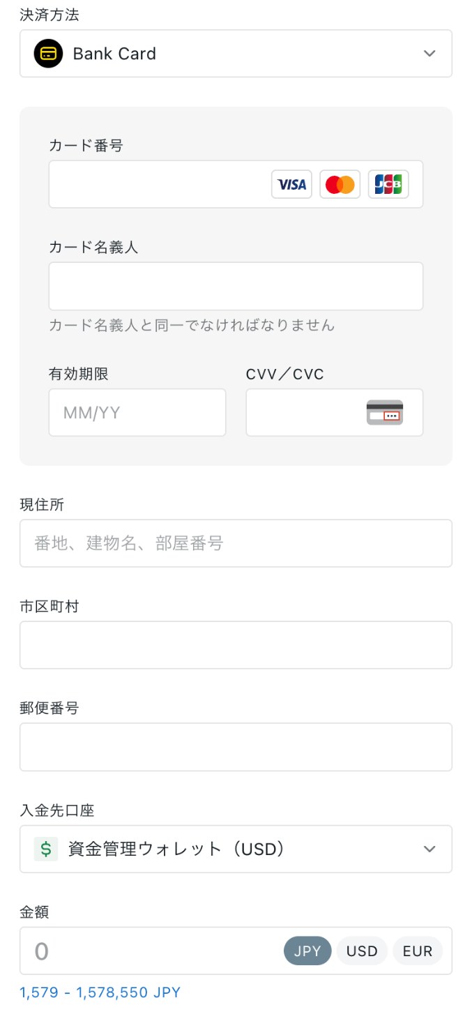 Exnessのカード入金の入力画面(スマホ表示)。カード番号の欄にVISA・Mastercard・JCBのアイコン。カード名義人、有効期限、CVV/CVC、現住所、市区町村、郵便番号、入金先口座、金額の欄があり、金額の通貨はJPY・USD・EURから選べる