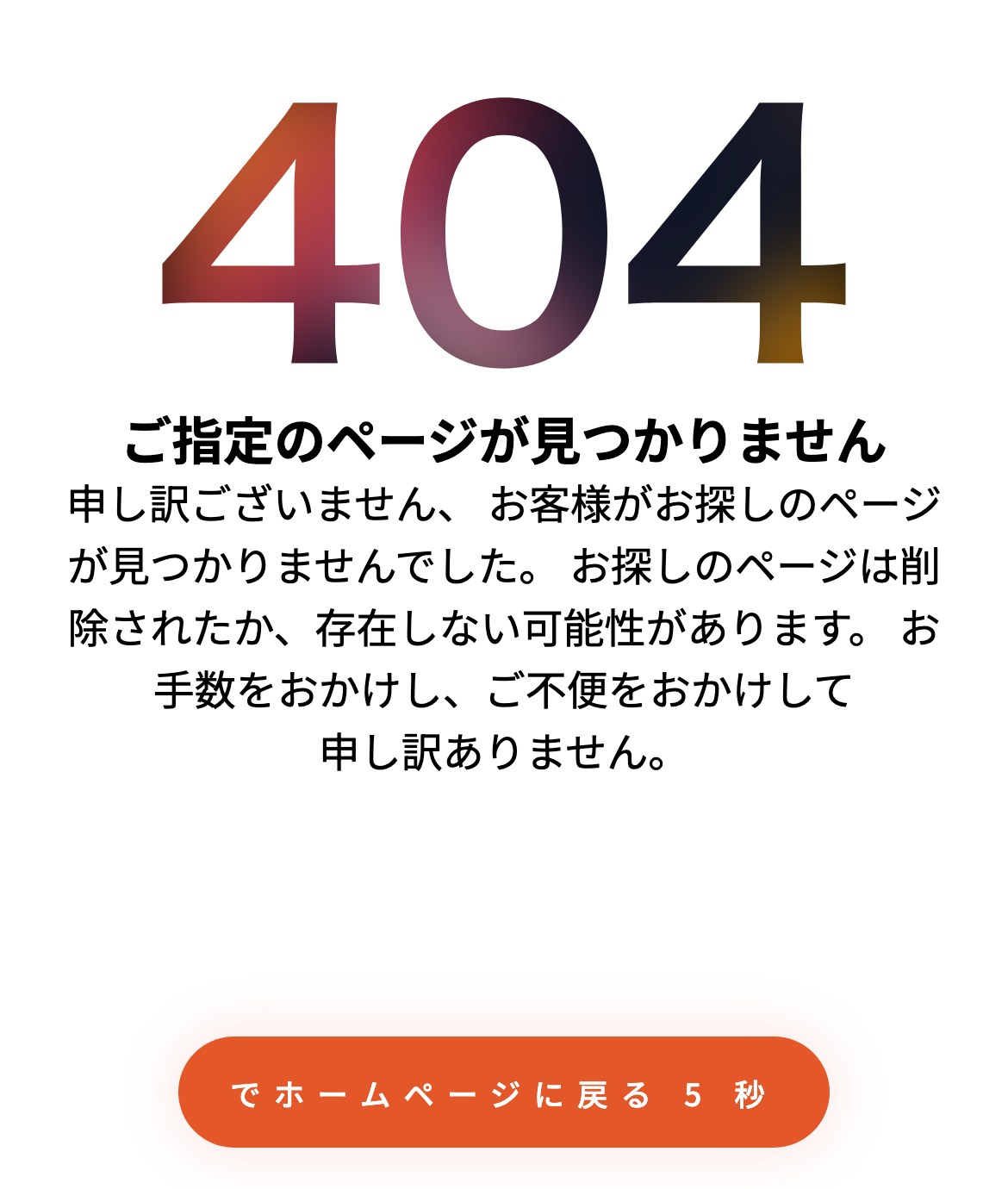 Vantage公式サイトで、公式メディアが案内するダウンロード用のアドレスを開いた画面。404 ご指定のページが見つかりませんと表示される