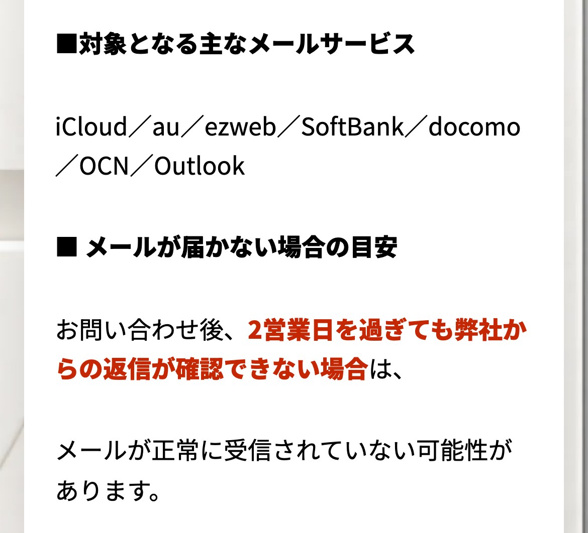 Vantage公式のお知らせ（スマホ表示）。対象となる主なメールサービスは iCloud、au、ezweb、SoftBank、docomo、OCN、Outlook。問い合わせ後2営業日を過ぎても返信が確認できない場合は、メールが正常に受信されていない可能性があると書かれている