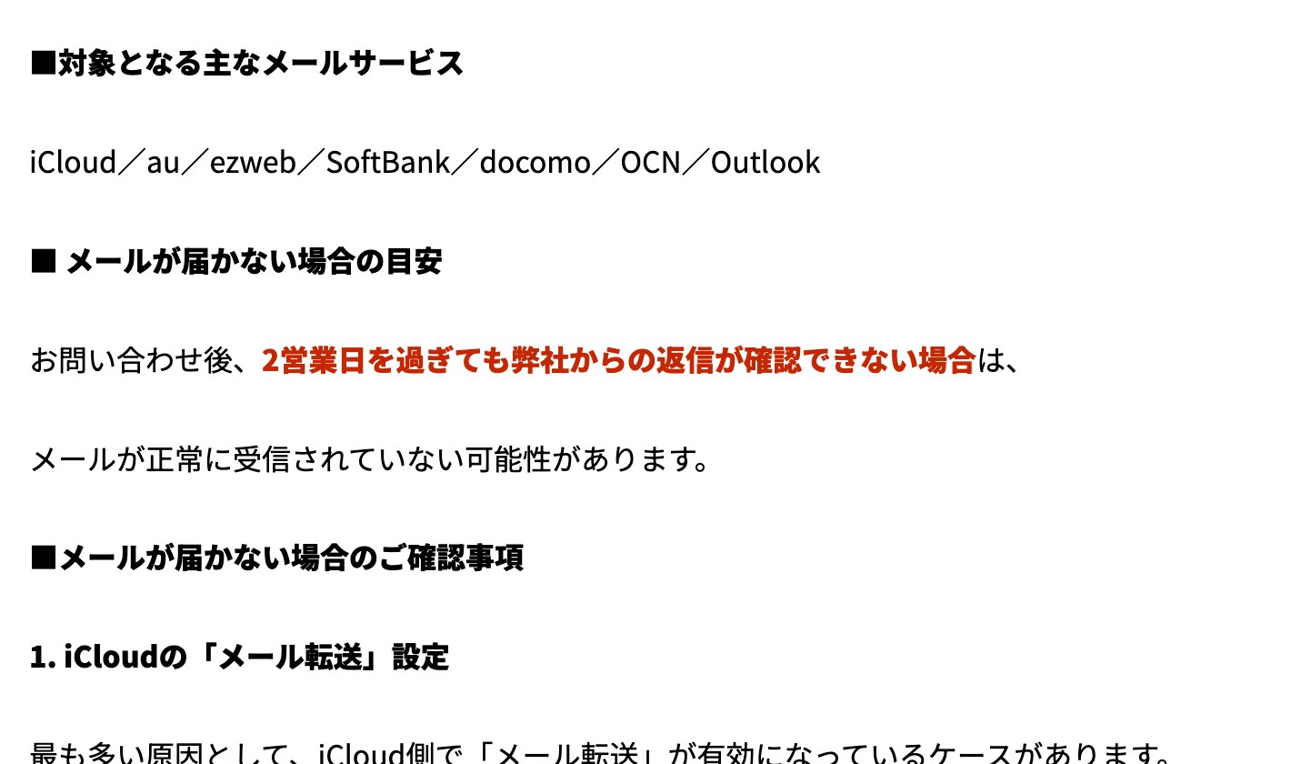 Vantage公式のお知らせ。対象となる主なメールサービスは iCloud、au、ezweb、SoftBank、docomo、OCN、Outlook。問い合わせ後2営業日を過ぎても返信が確認できない場合はメールが正常に受信されていない可能性があると書かれている