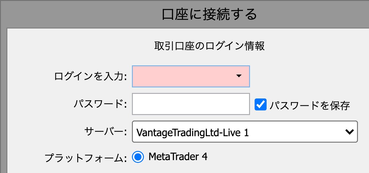 Vantage公式WebTraderのMT4接続画面。口座に接続するダイアログに、ログイン、パスワード、サーバーの欄があり、サーバー欄で VantageTradingLtd-Live 1 を選んだ状態