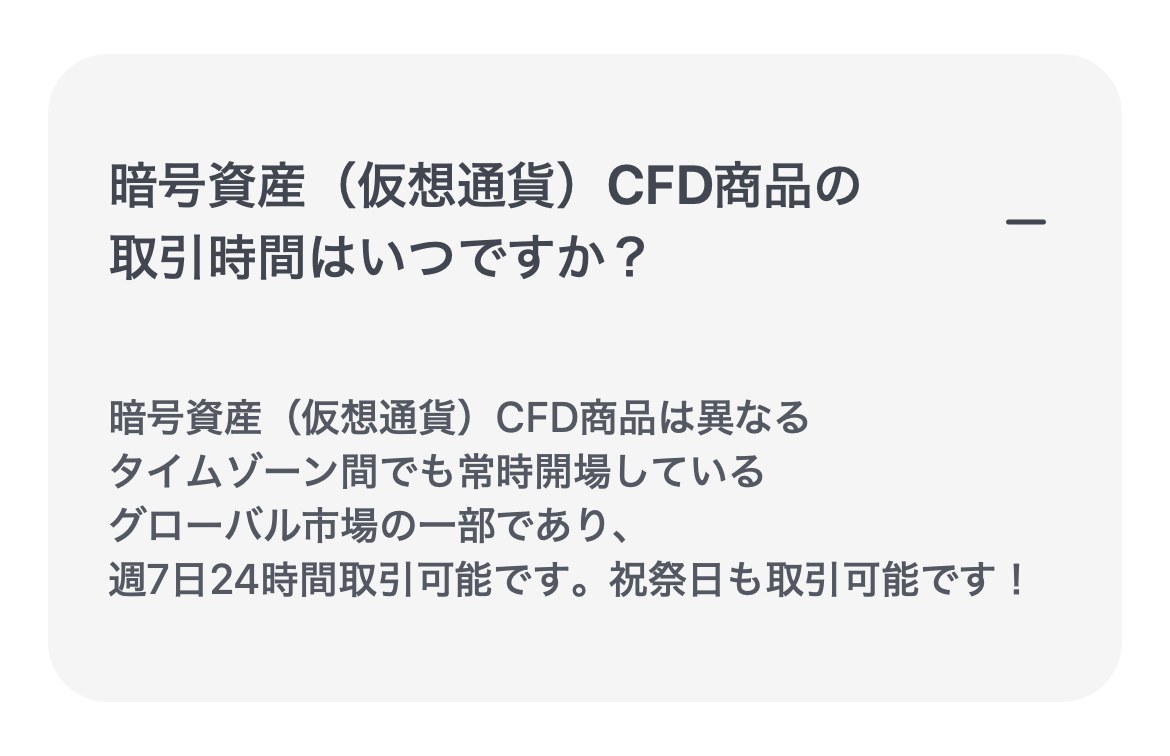 XM公式ヘルプセンター「暗号資産（仮想通貨）CFD商品の取引時間はいつですか？」の回答。週7日24時間取引可能で、祝祭日も取引可能と書かれている