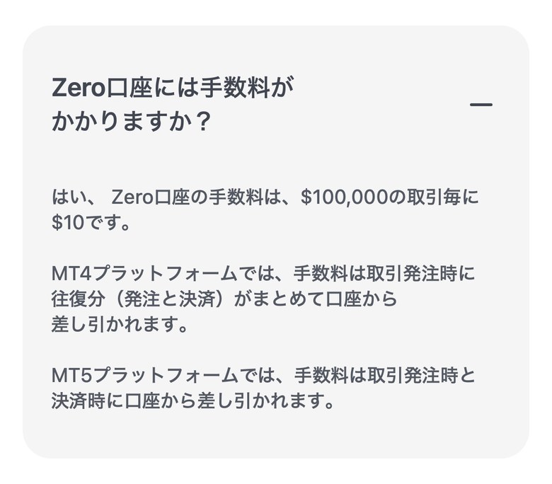 XMTrading公式サイトのFAQ「Zero口座には手数料がかかりますか？」。手数料は$100,000の取引毎に$10で、MT4は発注時に往復分、MT5は発注時と決済時に差し引かれる