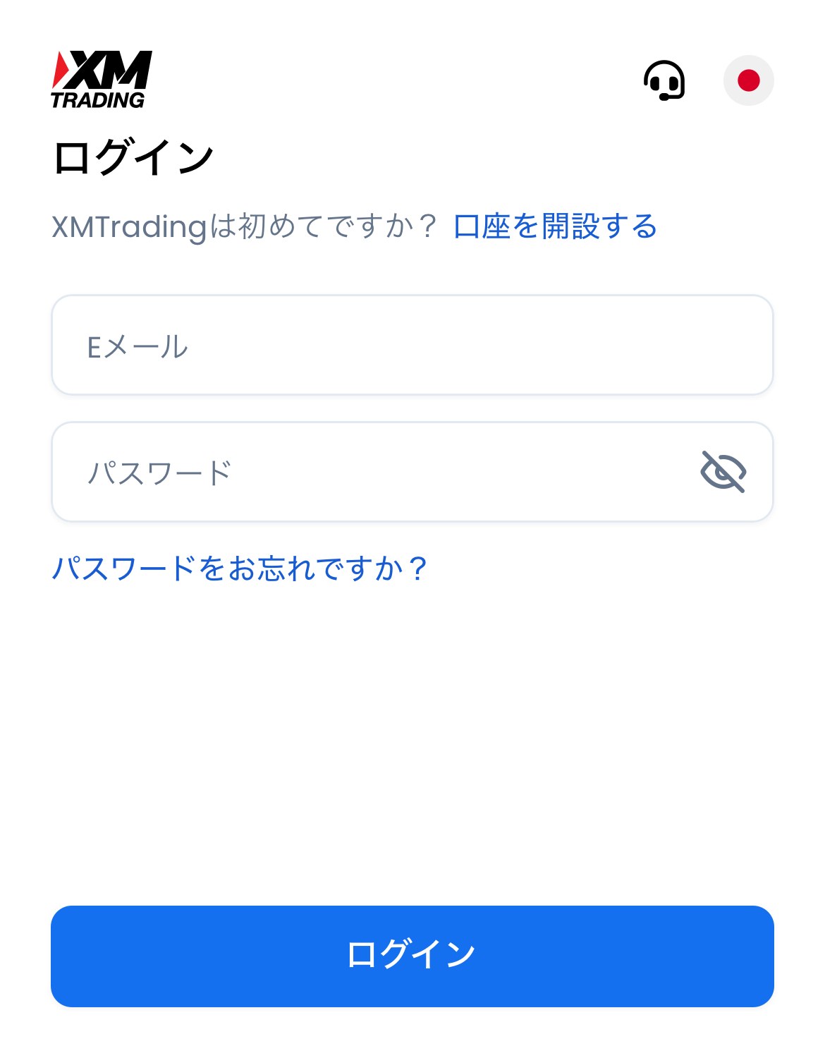 XMTradingポータルのログイン画面。入力欄はEメールとパスワードの2つで、下に「パスワードをお忘れですか？」のリンクがある