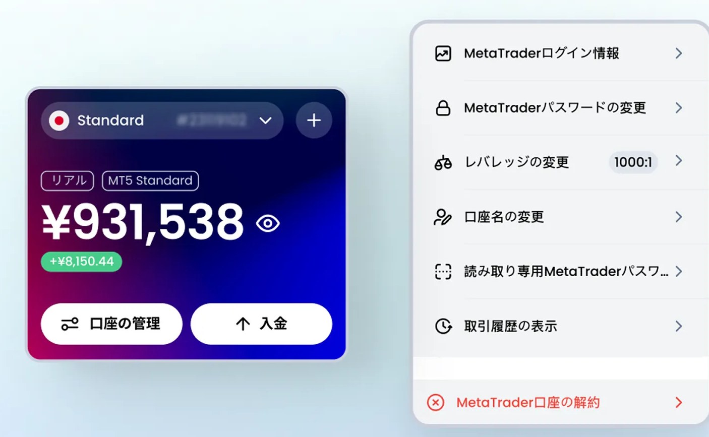 XMTradingポータルの口座カードと「口座の管理」メニュー。MetaTraderログイン情報、MetaTraderパスワードの変更、レバレッジの変更などが並ぶ