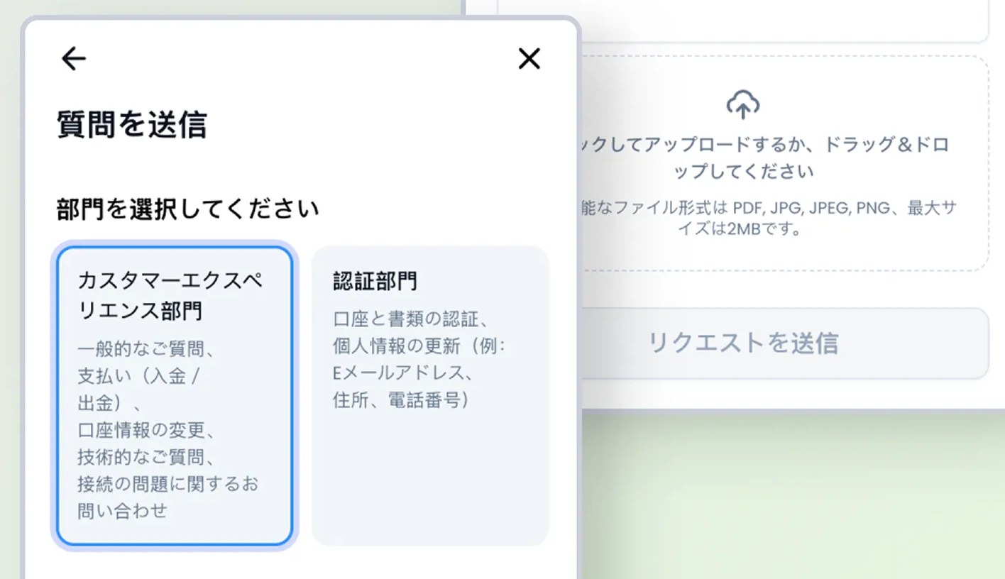 XMTradingポータルの「質問を送信」フォーム。部門の選択、件名、問題点や質問の記入欄、ファイルのアップロード欄がある