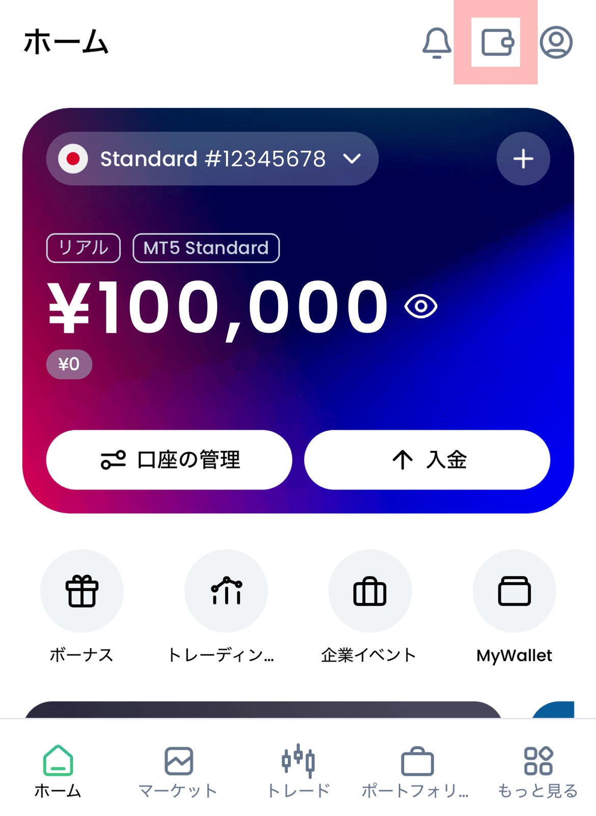 XMTD TraderProアプリのホーム画面。右上のウォレットのマークが赤枠で示されている。口座のカードには口座の管理と入金のボタンがある