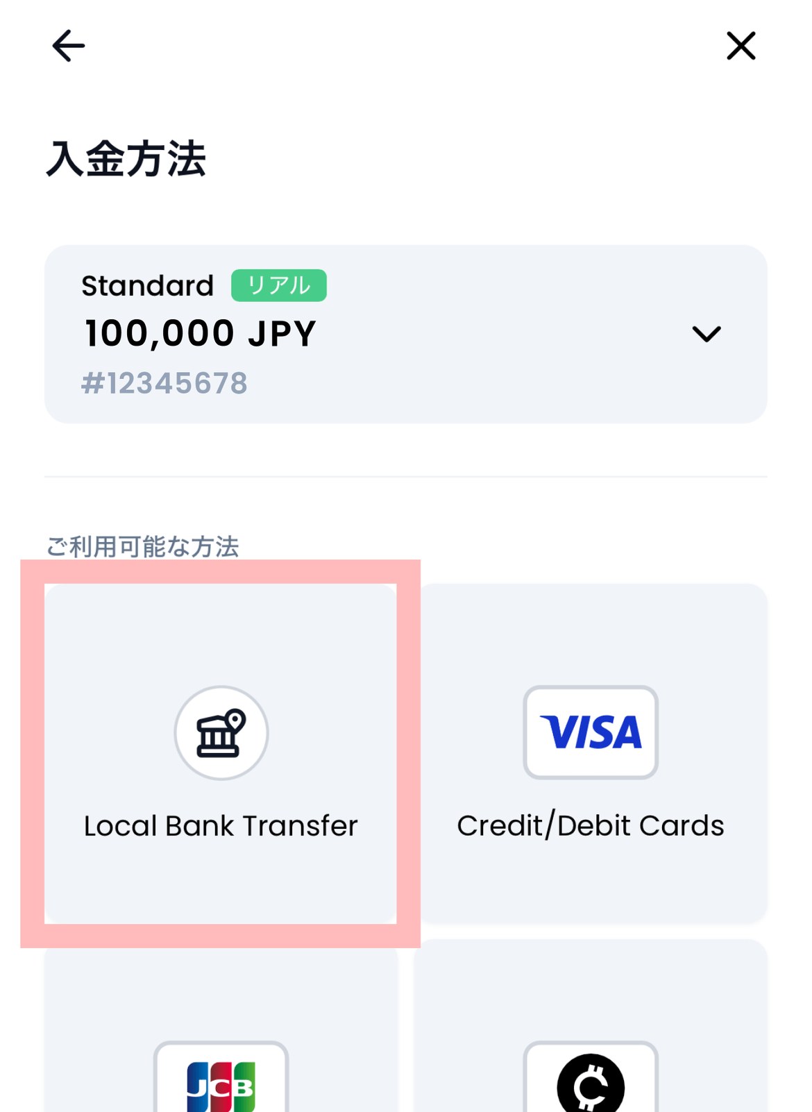XMTD TraderProアプリの入金方法の画面。ご利用可能な方法にLocal Bank Transfer、Credit/Debit Cardsなどが並び、Local Bank Transferが赤枠で示されている