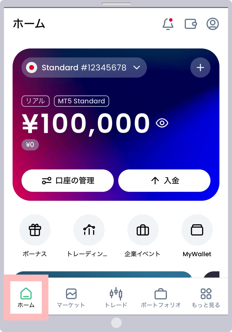 XMTD TraderProのホーム画面。上部に通知・ウォレット・プロフィールのマーク、中央に口座番号と残高、「口座の管理」と「入金」のボタンがあり、画面下に5つのメニューが並ぶ